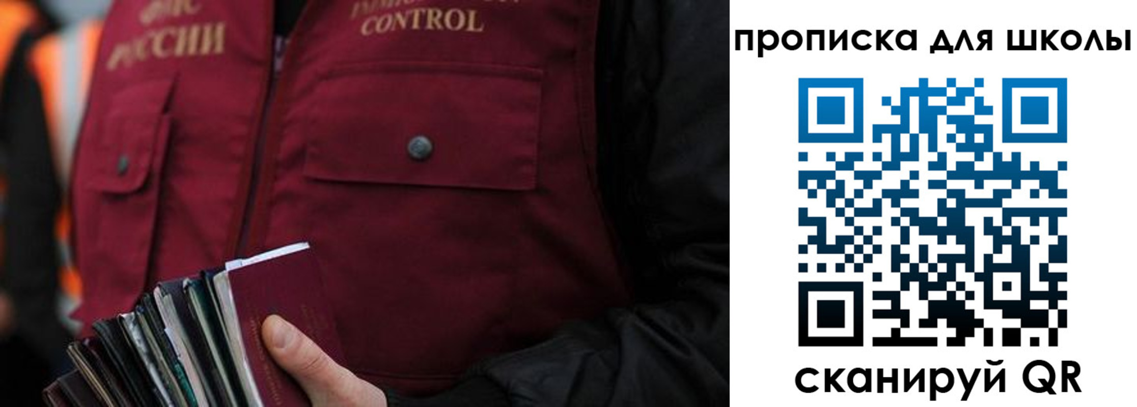 прописка законно в Зиме