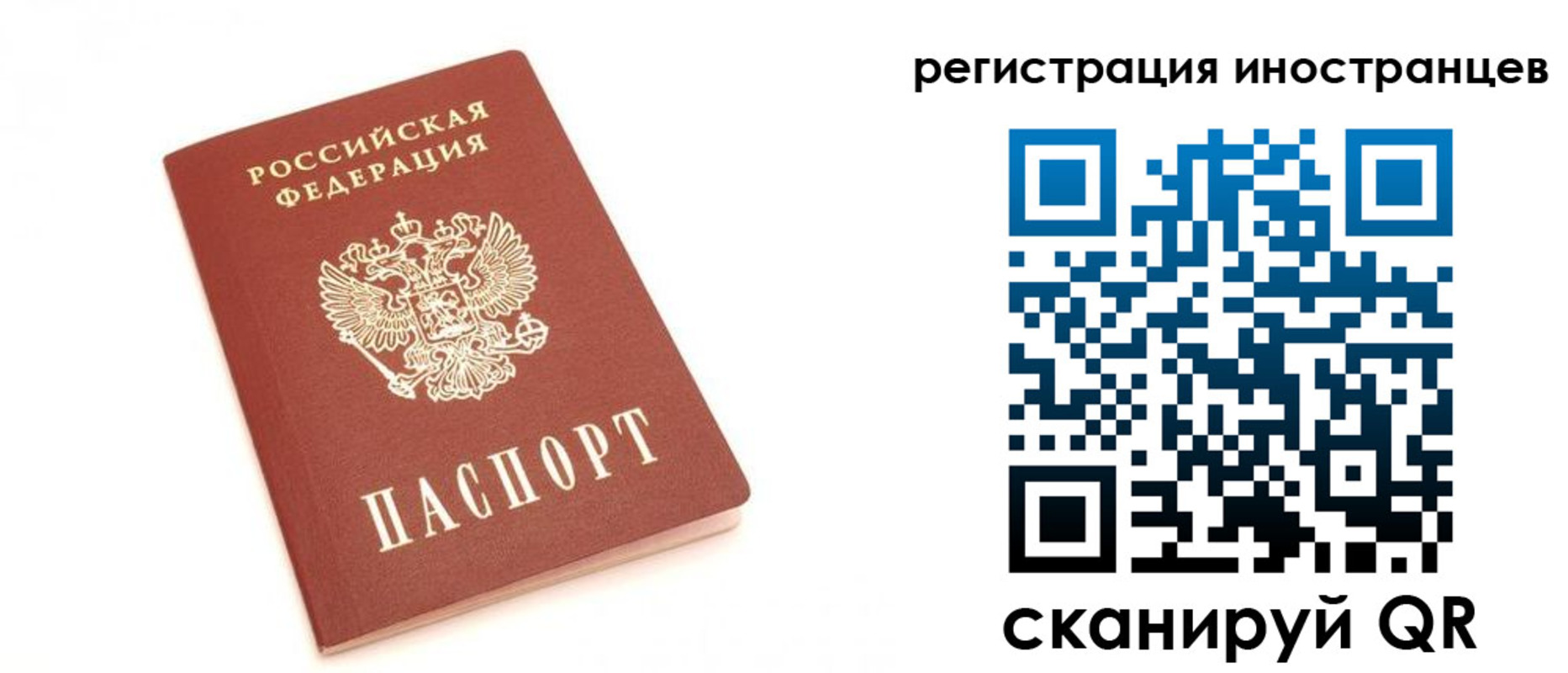 прописка для военкомата в Зиме