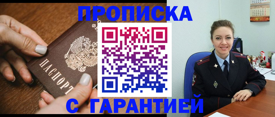 миграционный учет в Зиме