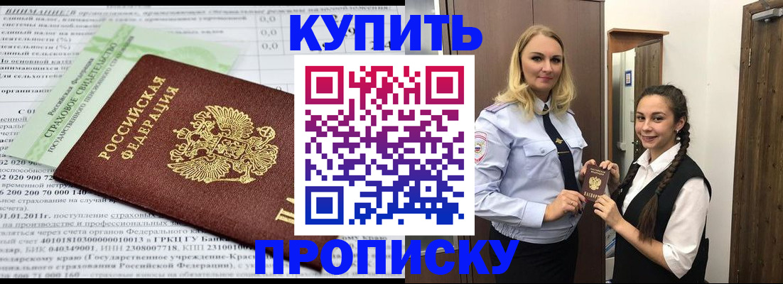регистрация для школы в Зиме